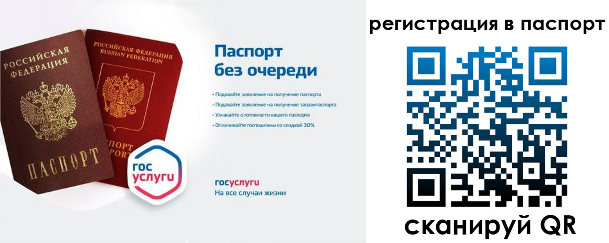 временная регистрация гарантия в Барыше