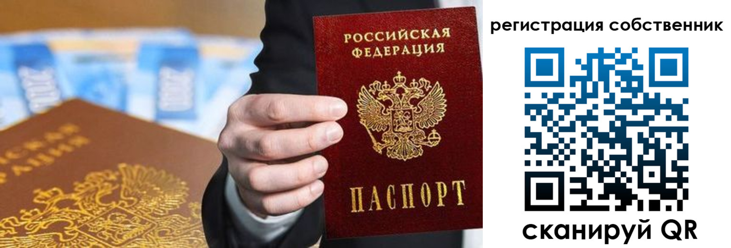 прописка иностранных граждан в Барыше