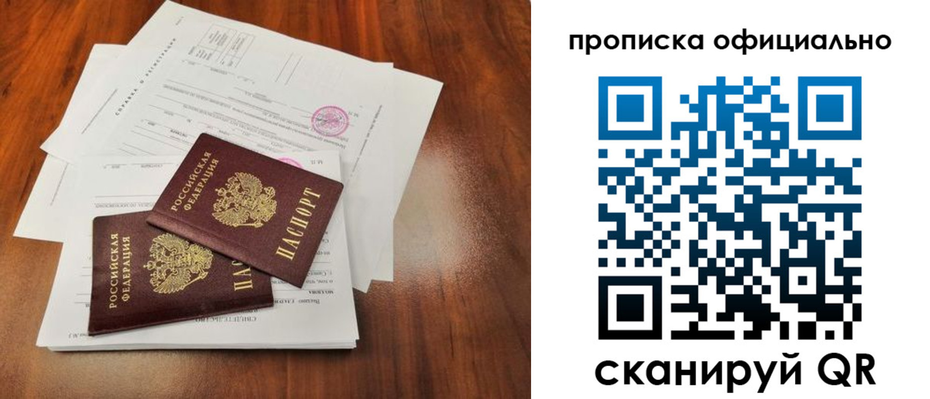 пропишу в квартире в Барыше