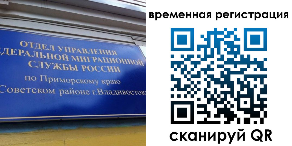 временная регистрация надежно в Барыше